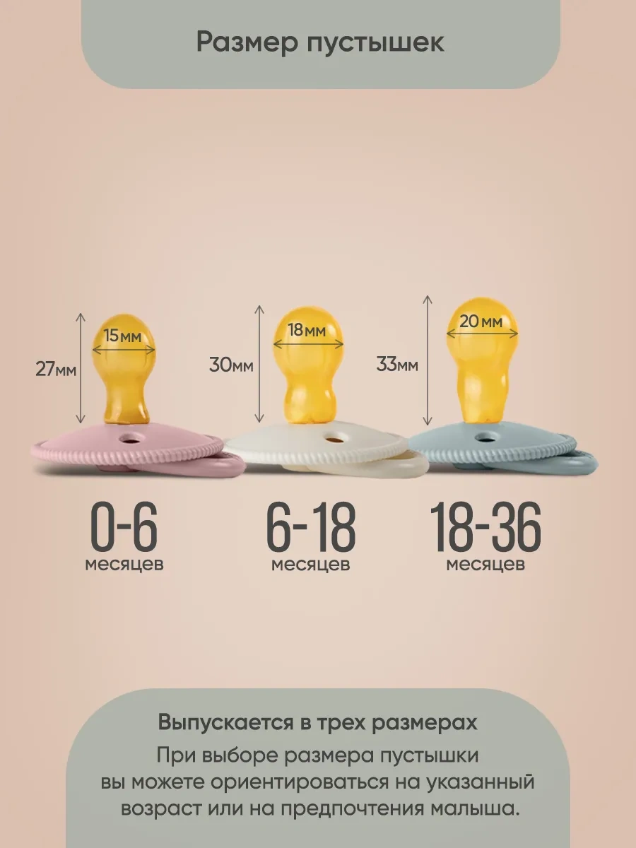 Paomma Lateks Emzik 6-18 Ay 439808024 Açık Pembe