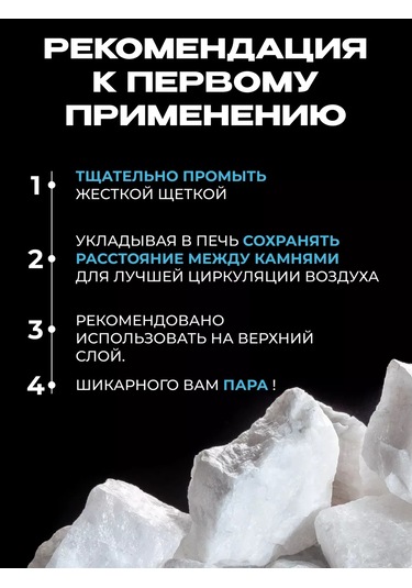 Pravil'nyj Kamen' Sauna Ve Buhar Odası İçin Kaya Kuvars Kıymık 60-90 Mm 10 Kg 169218233