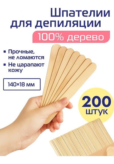 O'sef Şpatalı Ağda Seti 200 Parça 462315468