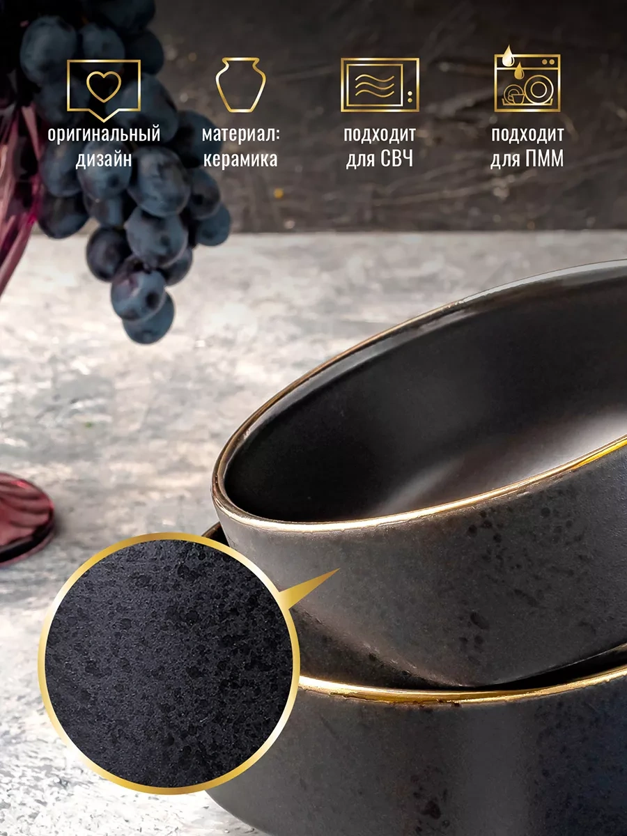 Korall Salata Kasesi Seti Hediyelik 2 Adet 750ml Elite Siyah 32447209 Siyah