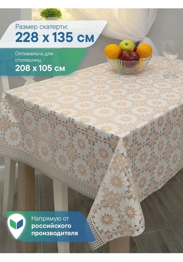 Vılına Dikdörtgen Masa Örtüsü 135x228 Cm 95451660 Gri