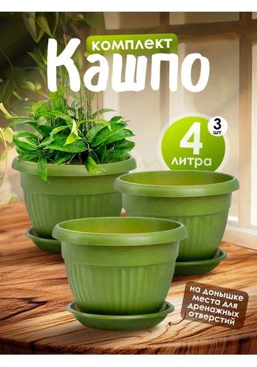 5plast 4 Litre, Tepsili 3'lü Saksı S 341699167