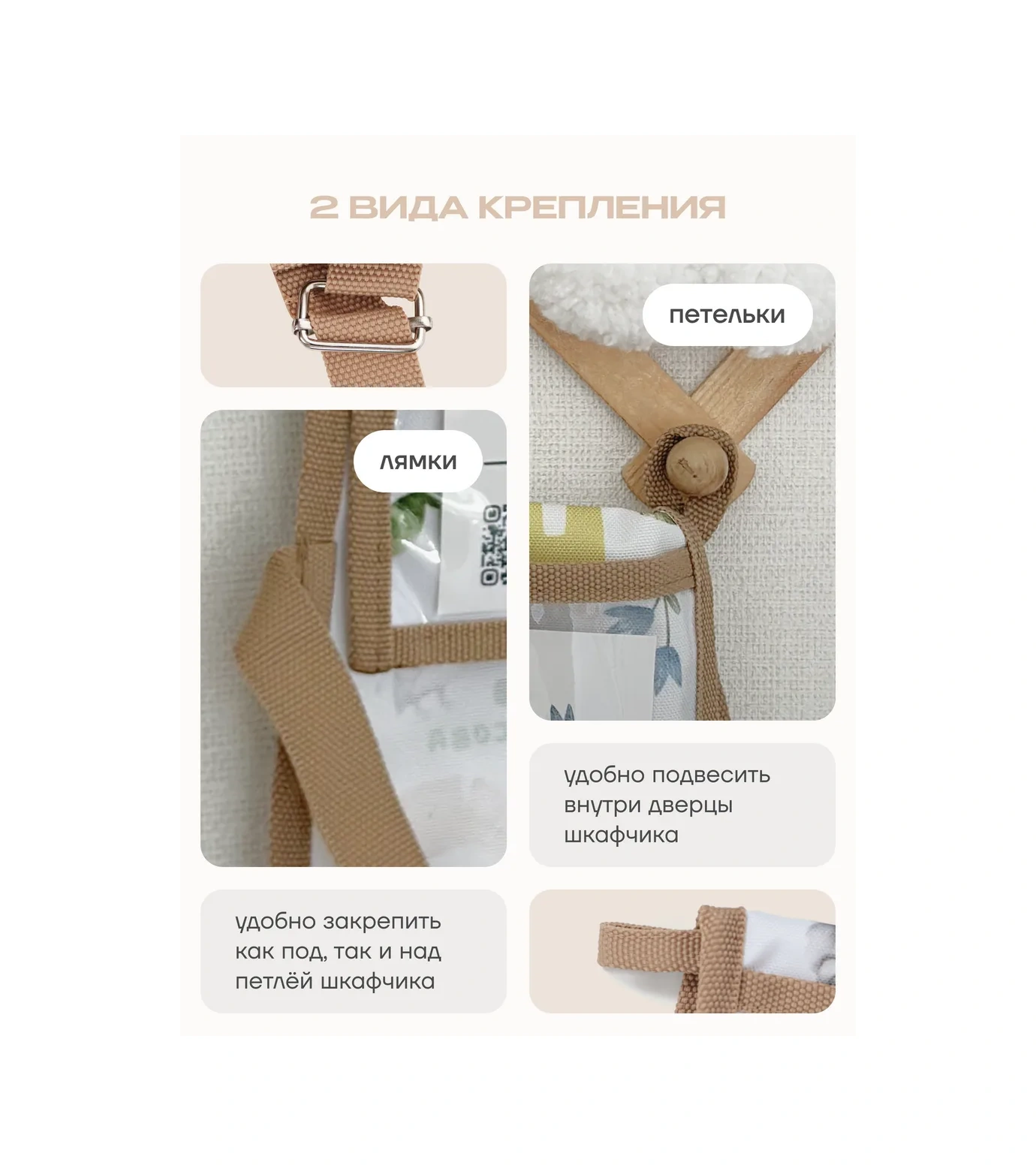 Malasa Dolap İçi Cep Ve Ayakkabı Değiştirme Paspas Seti 450896710 Bej