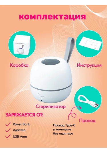 Arishel-angelish Emzikler İçin Ultraviyole Sterilizatör 357116586