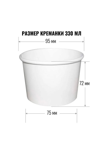 Laren Tek Kullanımlık Kağıd Kremanlar 330ml 90 Adet 372741082