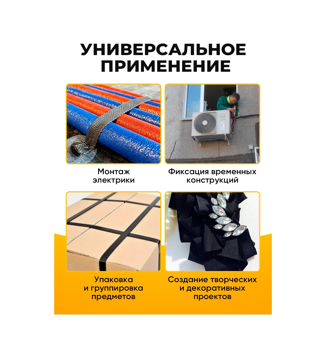 Elemon 20 Mm Genişliğinde Tekstil Montaj Bandı, 25 M 255894495