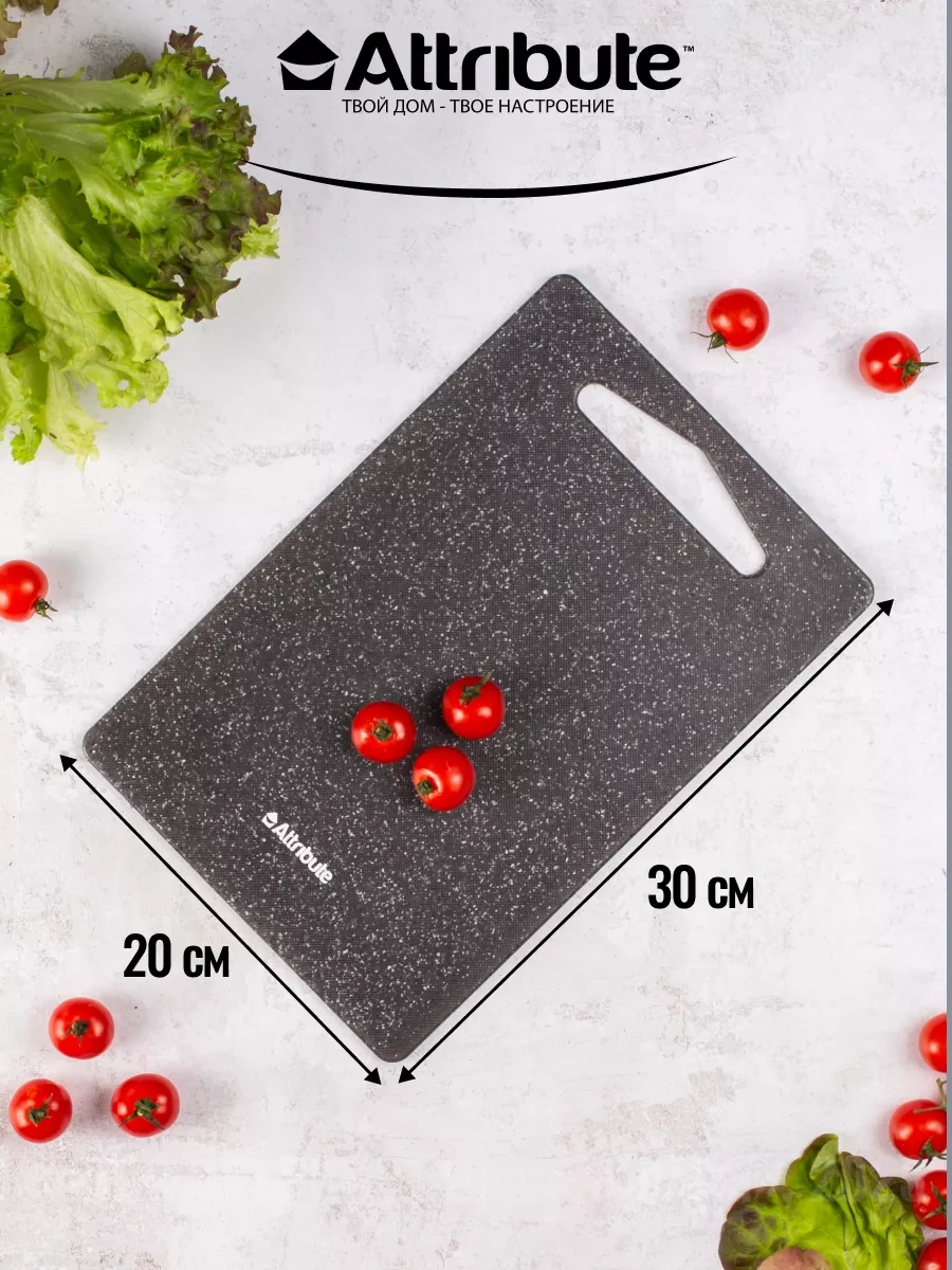 Attrıbute Plastik Kesme Tahtası 20x30 Cm 11087562 Grafit