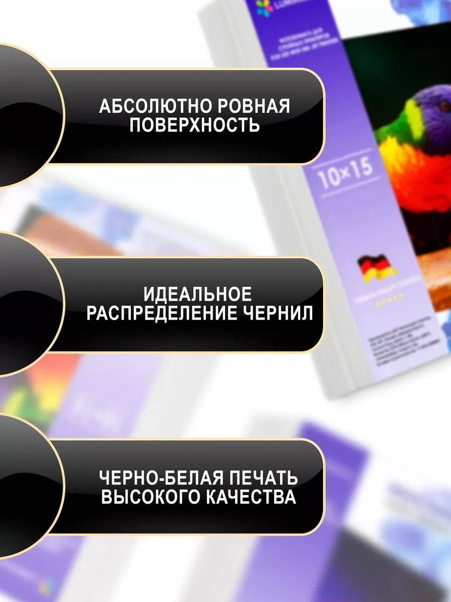 Lumırance Parlak Fotoğraf Kağıdı, 10x15, 230 Gr/m2, 500 Yaprak. 216652047