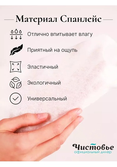 Cistov'e Yüz İçin Kuaför Havluları Ruloda 35x70 194053945