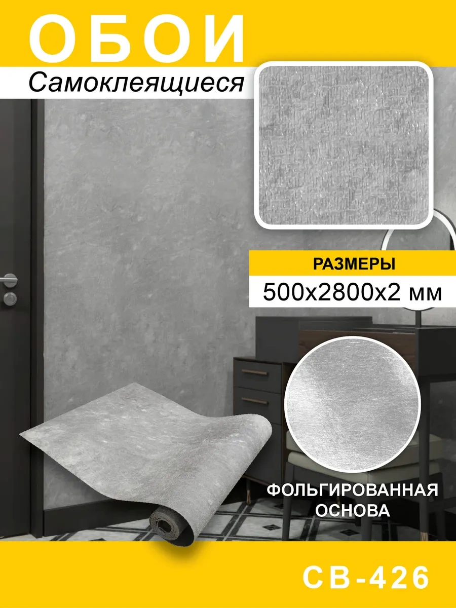 Steindorf Kendinden Yapışkanlı Pvc Duvar Kağıdı 50x280 Cm 390705994