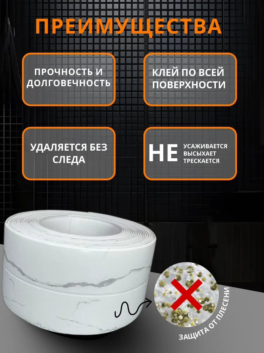 Stick House Banyo İçin Kendinden Yapışkanlı Bordür Bandı 337052402 Beyaz Mat