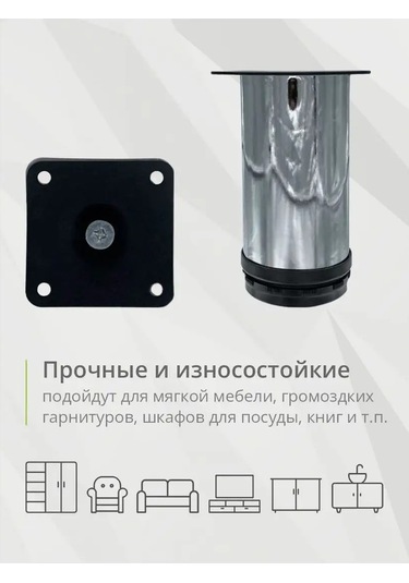 Kleyman Mobilya Ayağı, Yuvarlak, 50x100-110mm, Krom, 4 Adet 167642088 Diğer