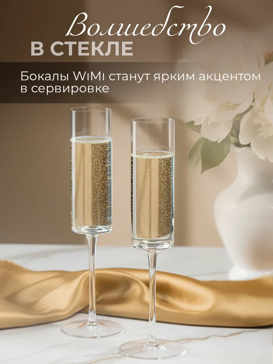 Wimi Şampanya Bardakları, Kadeh Seti 78737528