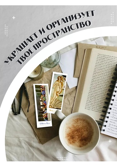 Artfrei Defter Ve Kitap İşaretleyici - Rönesans /6 Adet. 221140773