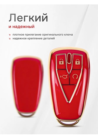 Auto The Sun Otomobil Anahtar Kılıfı 268129912