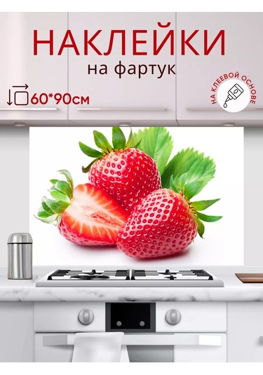 Artenuevo Çıkartmalar İç Mekan Mutfak Önlüğü Çilek 60 90 Cm 234280533 Kırmızı