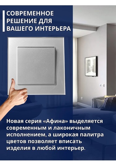 Unıversal Cam Tek Tuşlu Avize Anahtarı 371549714