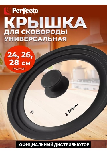 Perfecto Lınea Evrensel Silikon Kenarlı Tavada Kapak 124044677 Diğer