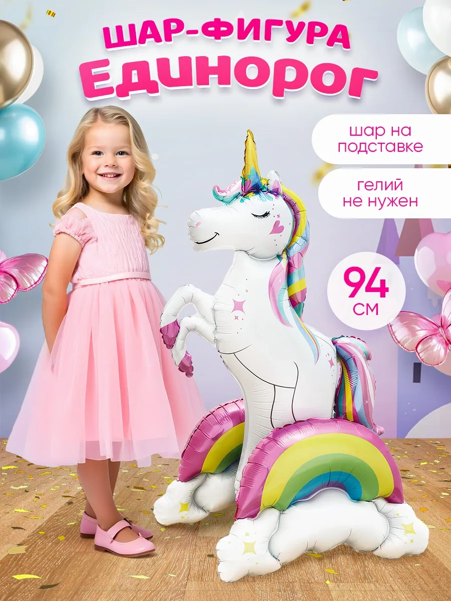 Infant Kız Çocuklar İçin Folyo Tek Boynuzlu At Şeklindekipünç 341707684 Beyaz