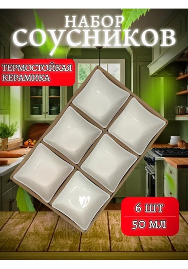 Hazdev Sosağı Seti, Seramik Beyaz, Servis İçin 6 Adet 247501406 Beyaz