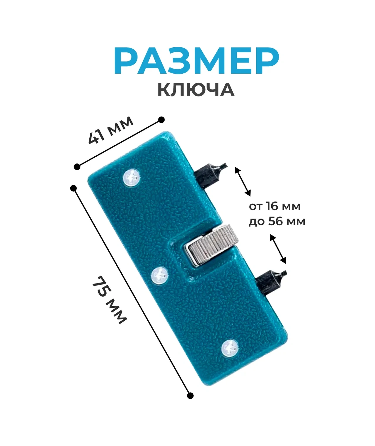 Wardan Saat Kapakları Açma Anahtarı 262933826