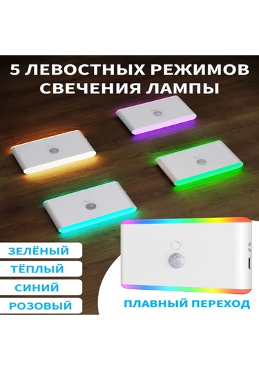 Konesam Hareket Sensörlü Rgb Gece Lambası - 120 Geniş Açı, 5 Renk Modu, 20 Saniye Otomatik Kapatma, Manyetik Montaj, 400mah Pil, Güneş Işığı Göz Koruma Beyaz