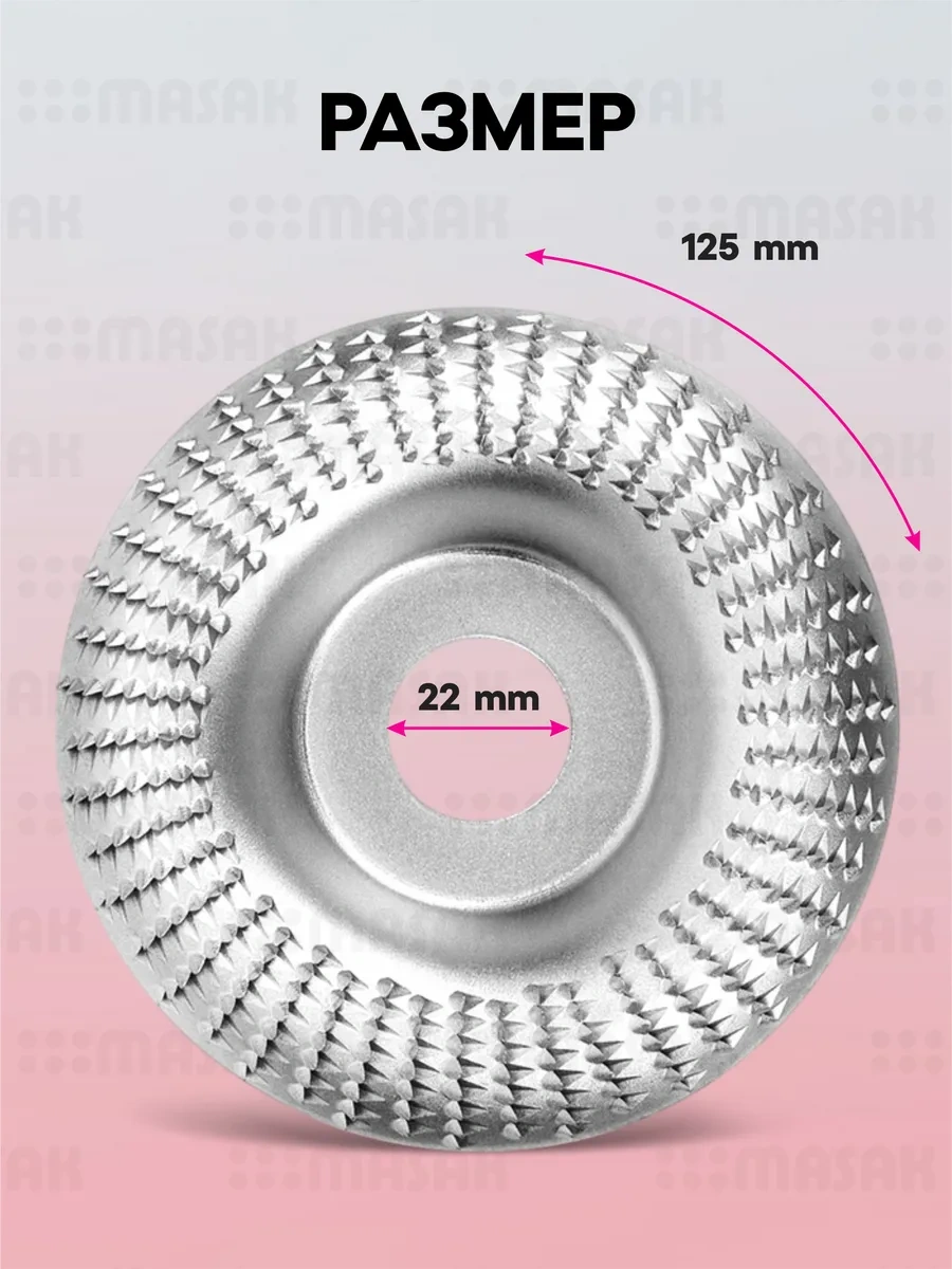 Masak Ahşap İçin Zımpara Diski 125mm 22mm Taşlama Makinesi İçin 349411507