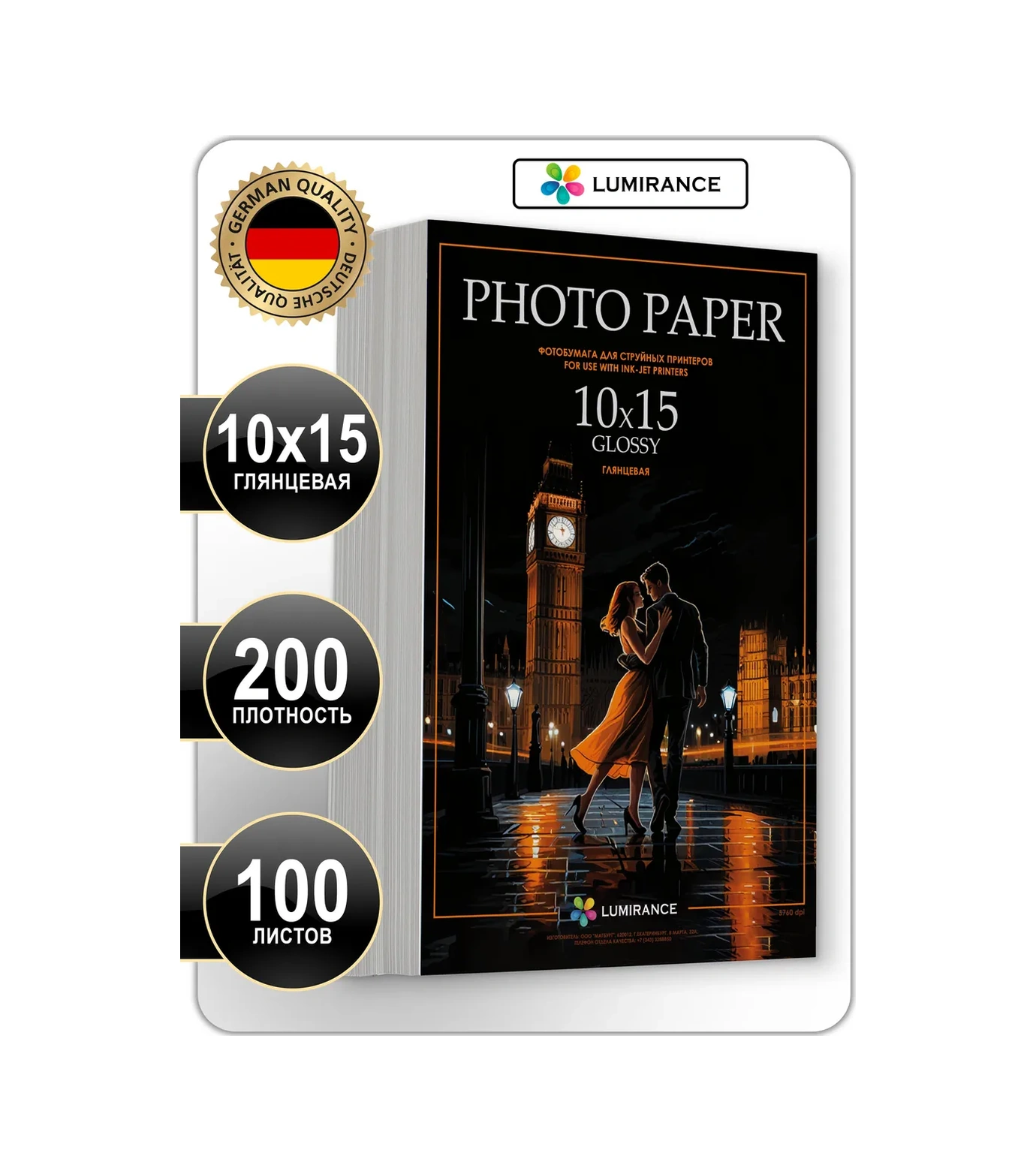 Lumirance Fotoğraf Kağıdı 10x15 Parlak 200gr/m2 100 Adet 301452271