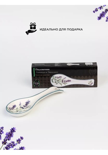 Prıma Collectıon Kaşık Altlığı, Lavanta Ve Okaliptüs 202729688 Beyaz