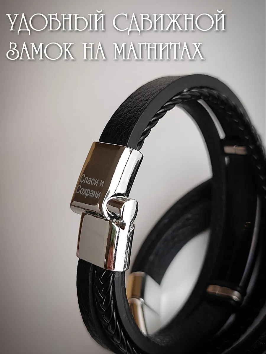 Sanin Dua İle İkonlu Ortodoks Bileklik 287742228 Siyah