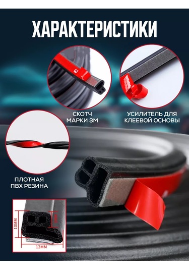 Kapılar İçin Otomobil Sızdırmazlık Contası 226683101