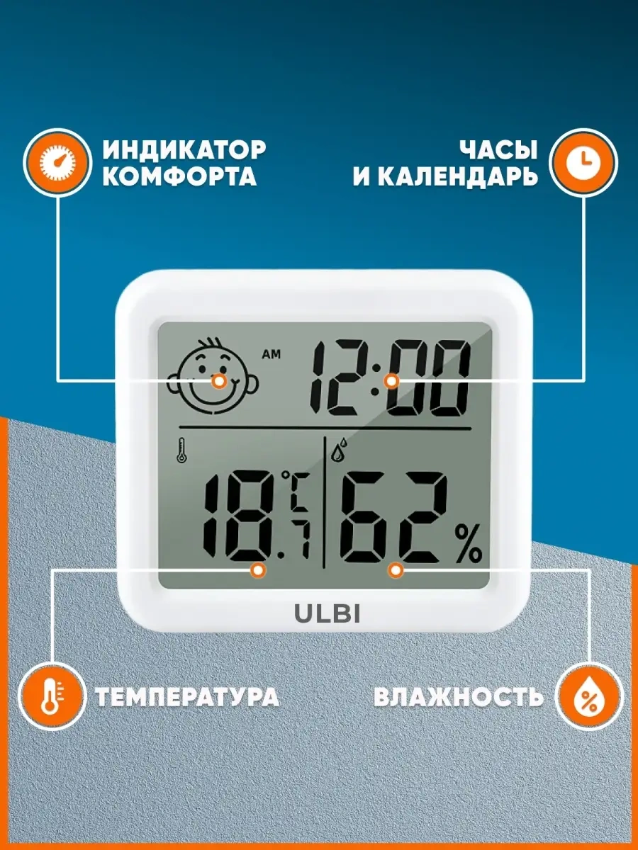 Ulbı H3 Oda Termo-higrometre Saati 65520196