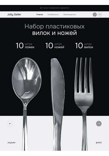 Jolly Seller Tek Kullanımlık Çatal Bıçak Takımı 436469039 100 adet