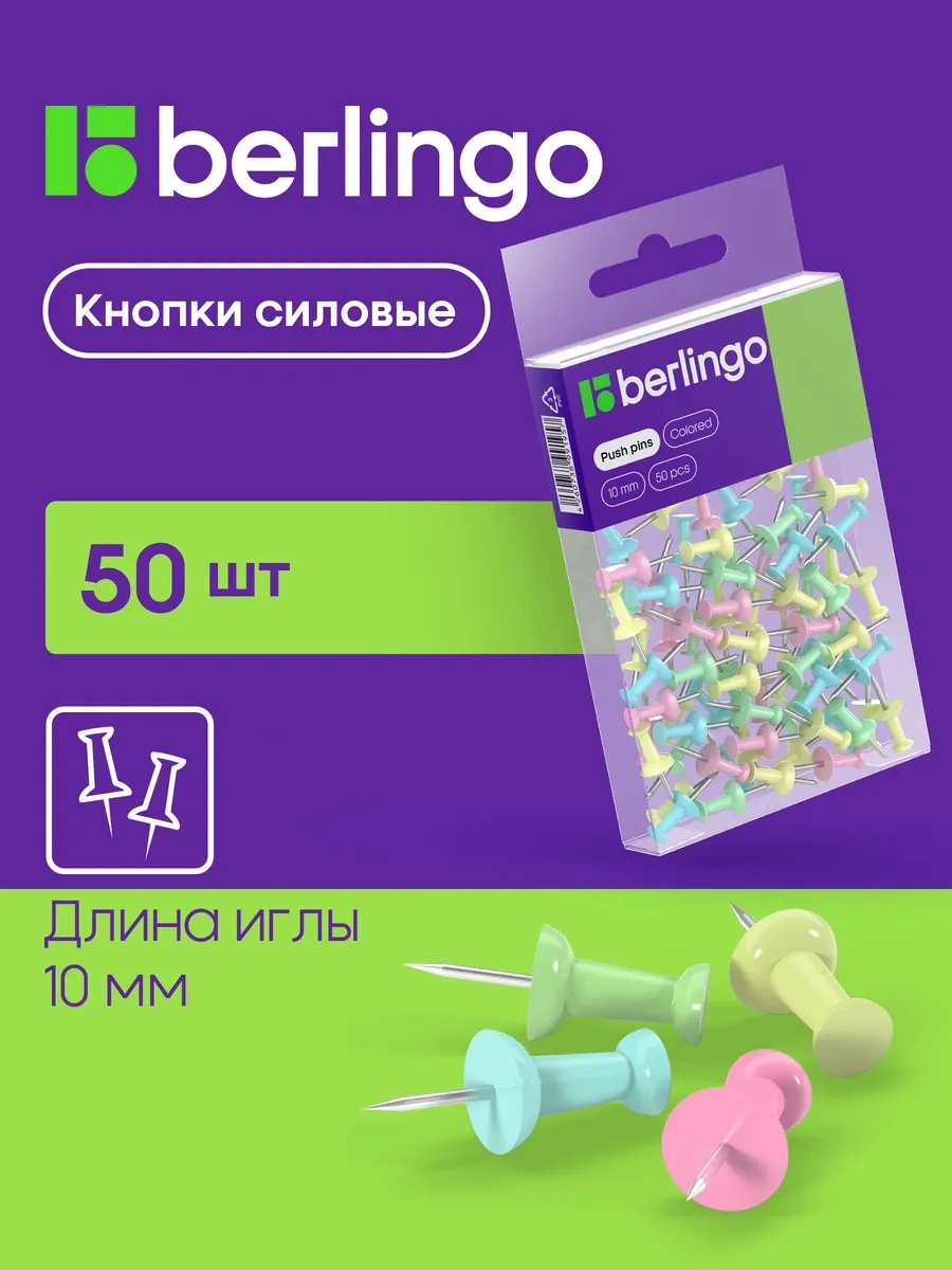 Berlingo Renkli Ofis Düğmeleri, 50 Adet 70063901