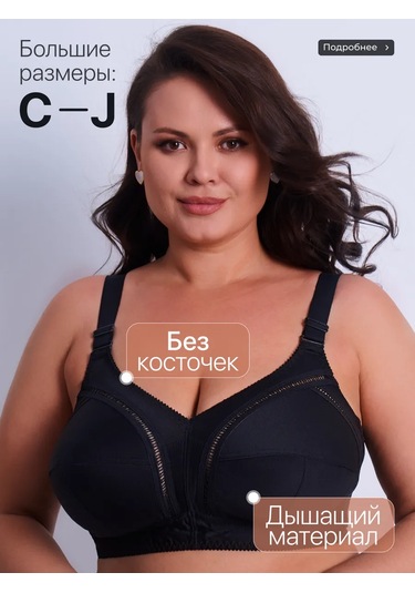 Sim Sim Büyük Beden Kadınlar İçin Korsesiz Sütyen 275708521 Siyah