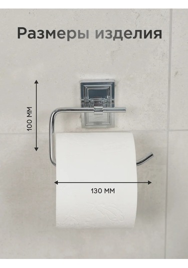 Lemer Kapağı Olmayan Tuvalet Kağıdı Tutucu 279885781 Krom
