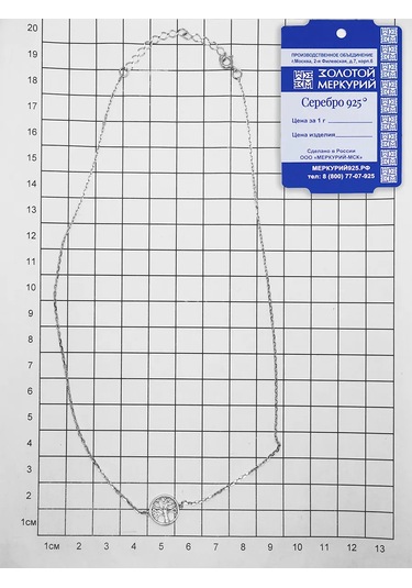 Zolotoj Merkurij Gümüş Eklemli Zincir Kolye Ağaç Şeklinde 355835144 Gri