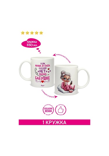 Priority. Çay İçin Seramik Kupa, Büyükanne İçin, 1 Adet 287368247 Kırmızı