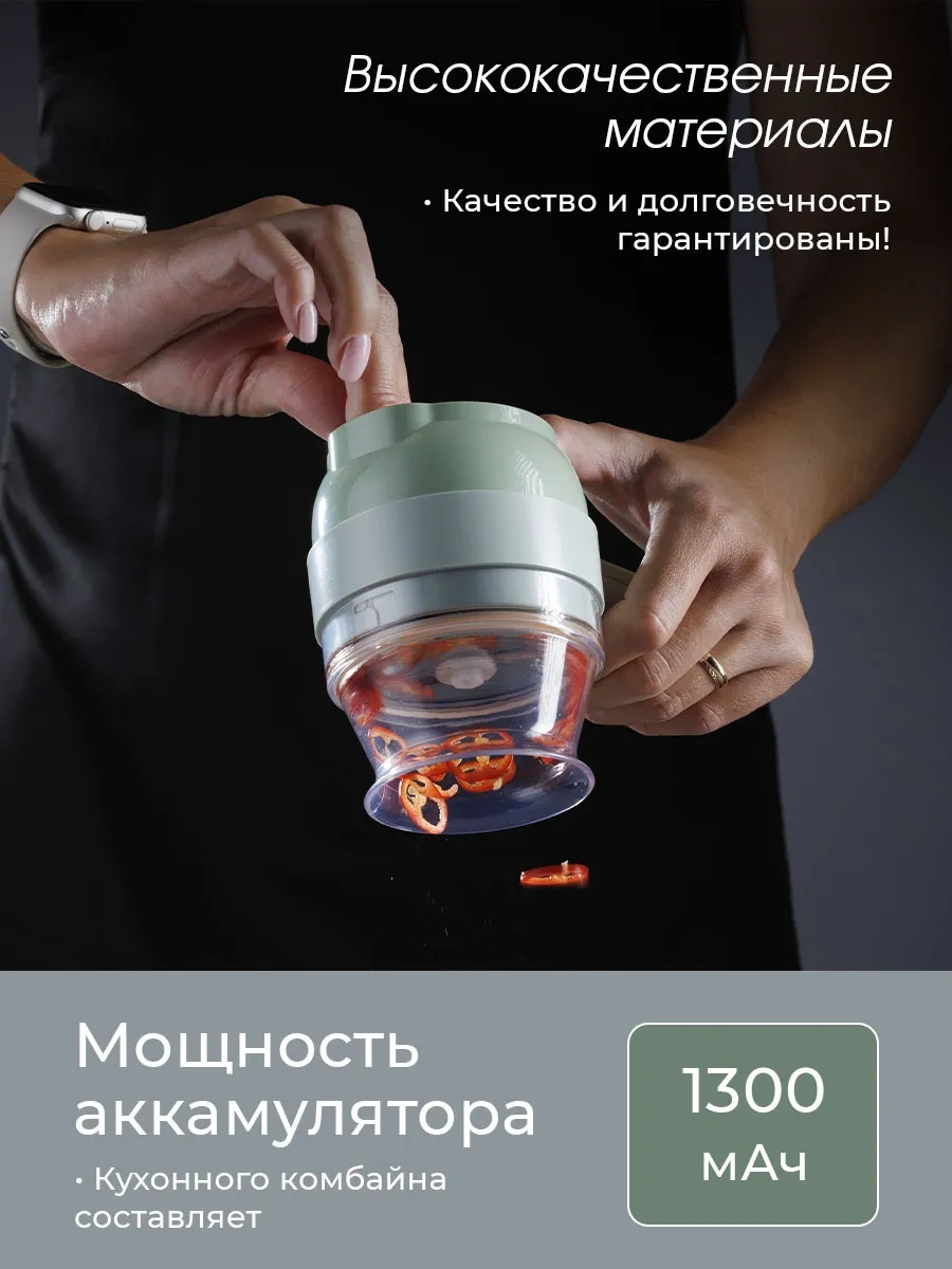Nase Gnezdysko Elektrikli El Sebze Doğrayıcı, Dilimleyicili Blender Ve Kıyıcı 253048135 Yeşil