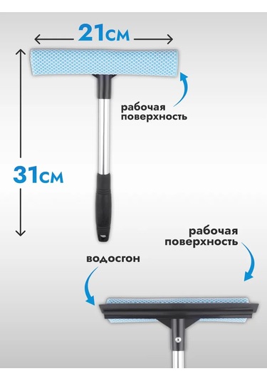 Avs Pencere Temizleme Fırçası Paspas 160707717