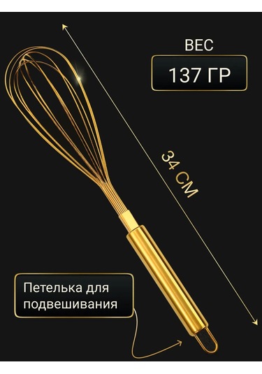 Tonykate Home El Çırpıcısı, Ev İçin Mutfak Aleti 270388893 Altın Rengi