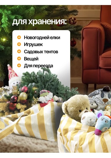 Sebo Çam Ağacı Saklama Çantası 313737701 Bej