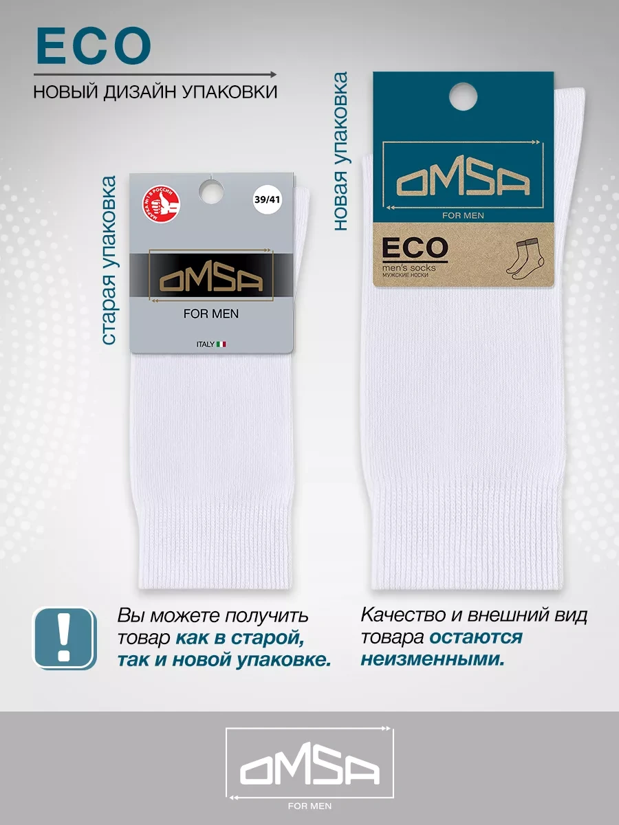 Omsa Eco 401 Yüksek Uzun Pamuklu Çorap Seti 5 Çift 13738267 Beyaz