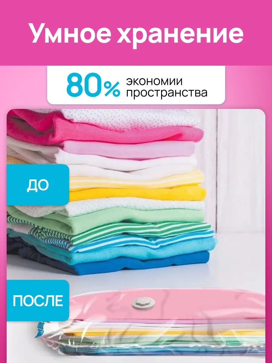 Techhouse Kıyafetler İçin Vakumlu Poşetler 10 Adet Pompa Dahil Yok 201293771