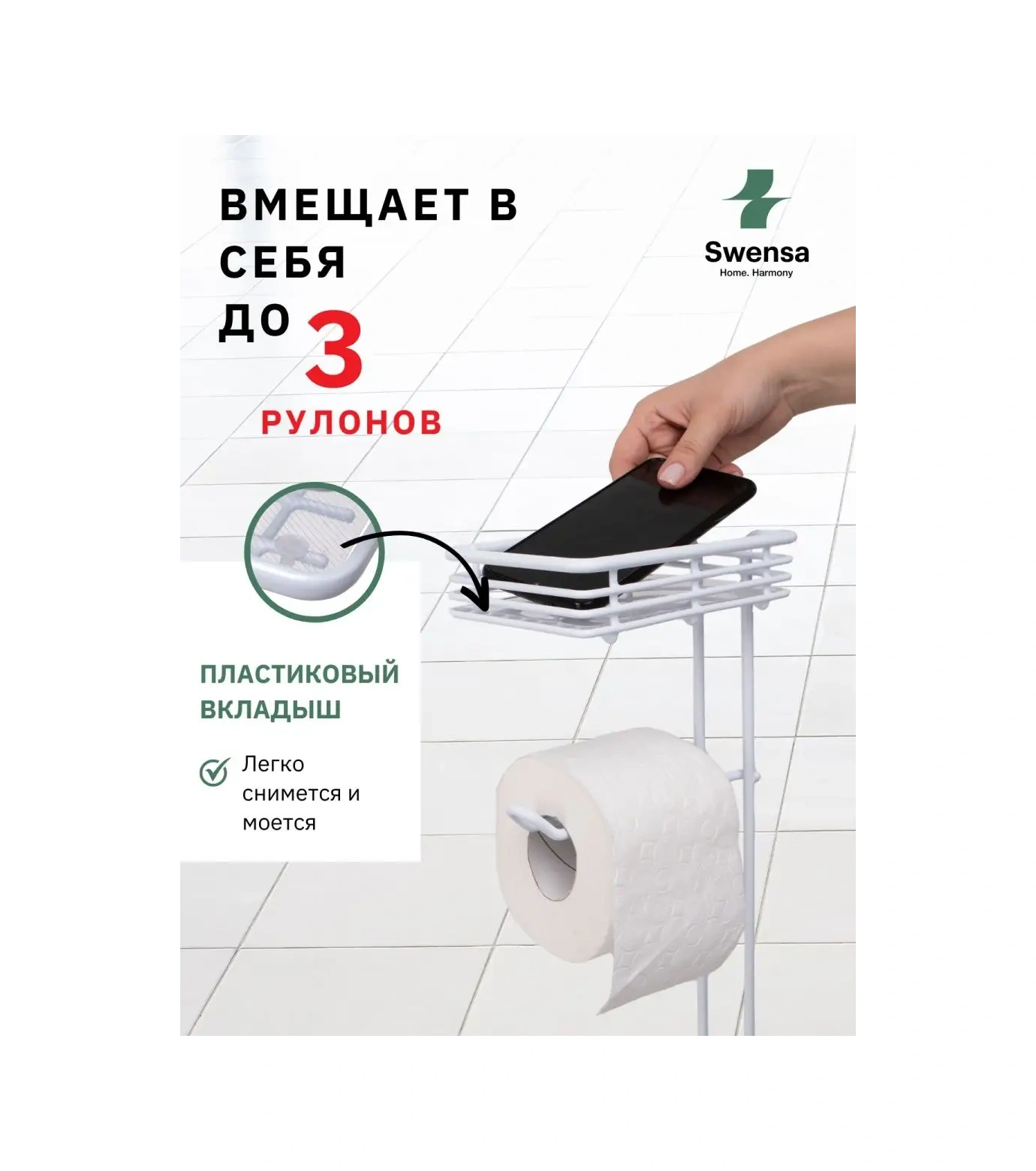 Swensa Raflı Ve Depolu Tuvalet Kağıdı Tutucu 30912147 Beyaz