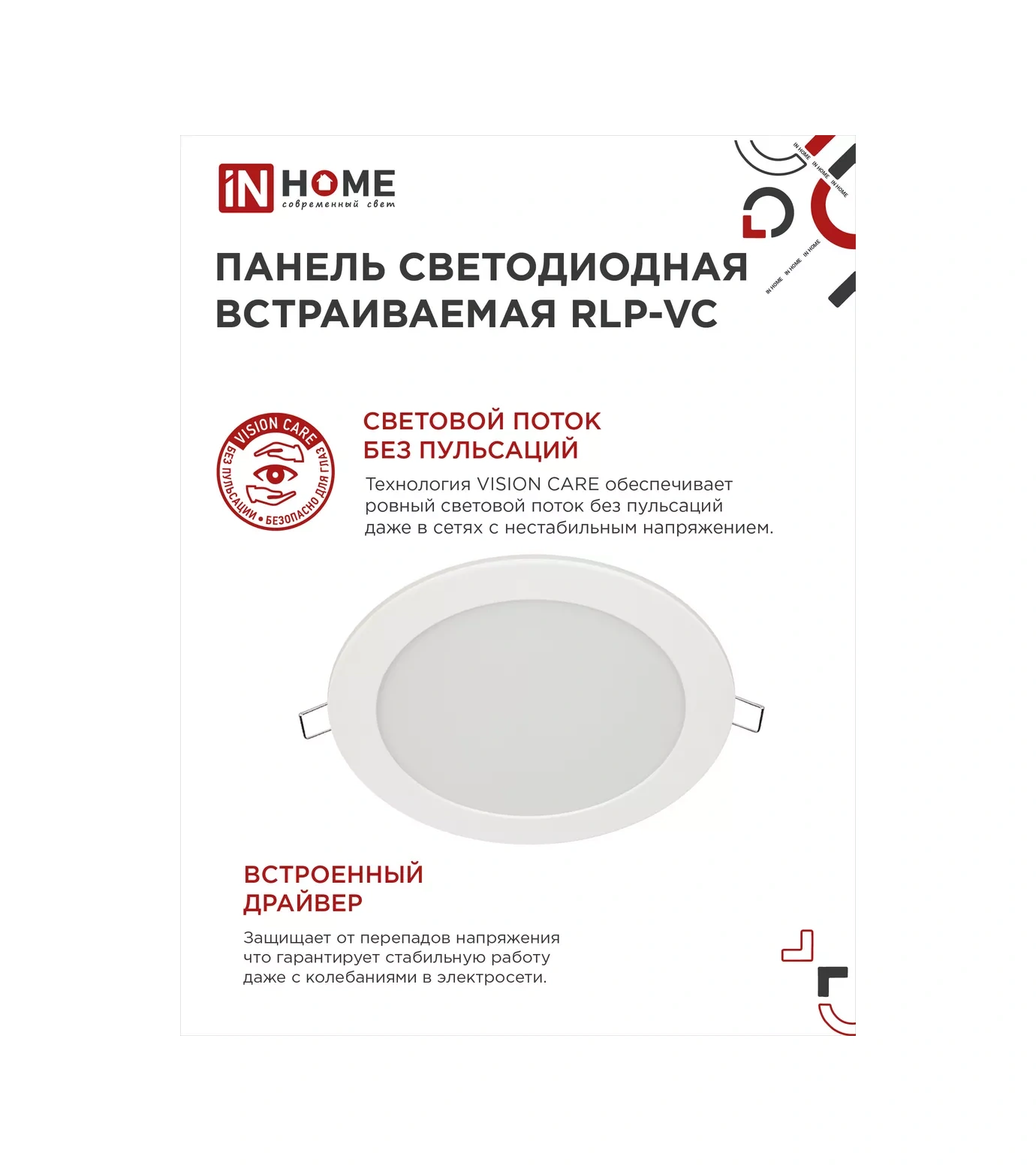 In Home Rlp-vc 12w 6500k Tavan Noktası Aydınlatma 120192487 Beyaz