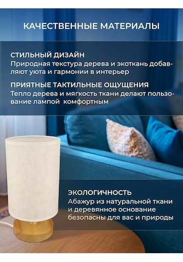 Lıbra Yatak Odası İçin Masa Lambası 401170588 Bej