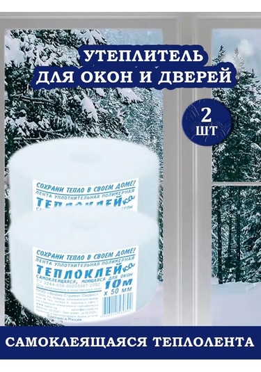 Nur Home Kendinden Yapışkanlı Isı Bandı / Pencere Ve Kapı İçin Yalıtım 143059479
