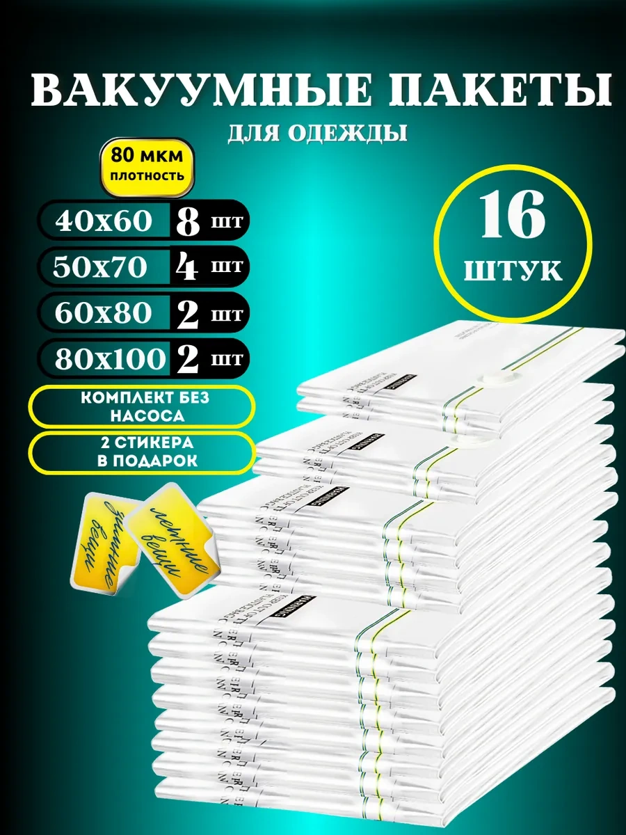 Gfg Premium 16 Adet Elbise Ve Eşya Vakum Paketları 201117528