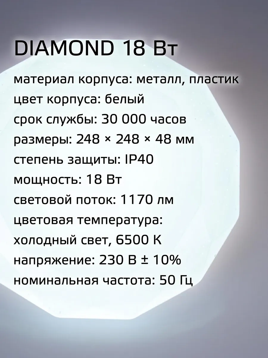 Kosmos 18 W Soğuk Işıklı Tavan Led Armatürü 283475833 Beyaz